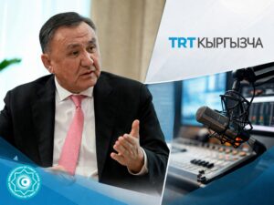 «Вместе мы сильны»: генсек ОТГ Кубанычбек Омуралиев о новой динамике интеграции Тюркского мира